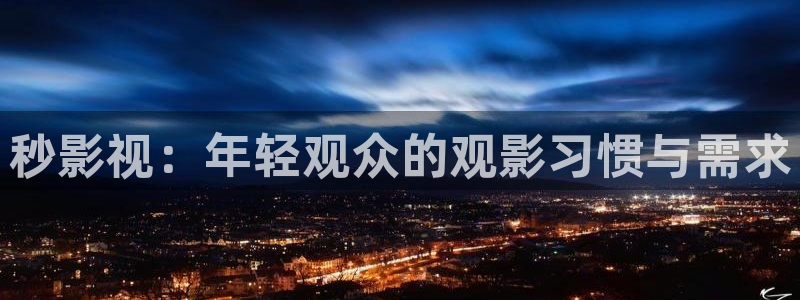 星辰影院大全在线观看免费版