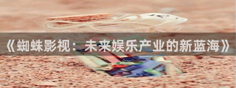 非凡医者星辰影院